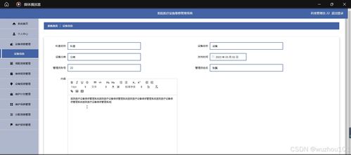 SSM與Vue框架構建的醫(yī)院醫(yī)療設備維修管理系統(tǒng)設計與實現(xiàn)